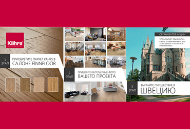 Выиграйте  путешествие!