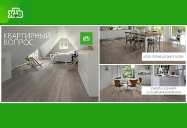 «Квартирный вопрос» на НТВ