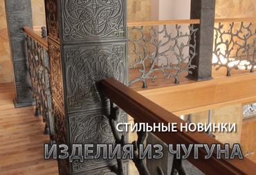 Стильные новинки